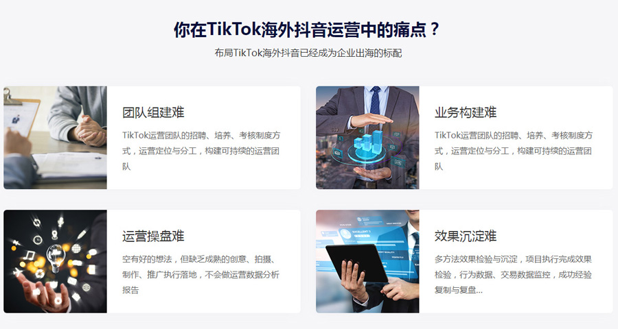 贵阳Tiktok推广 第4张
