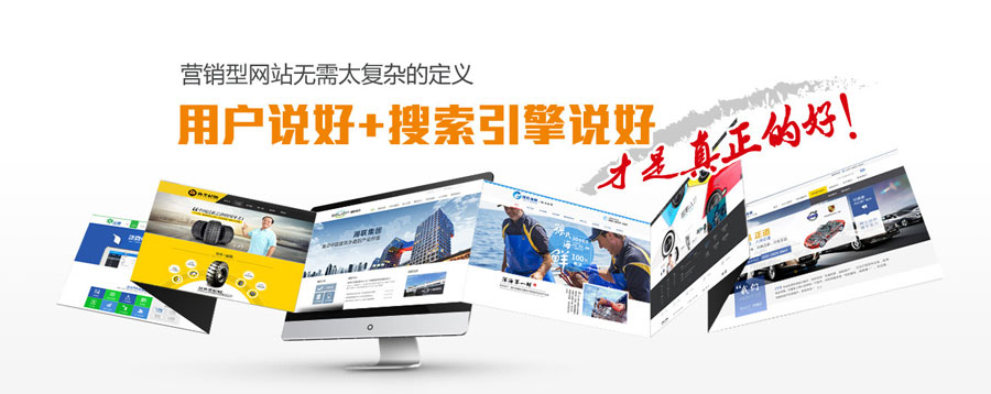 贵阳营销型网站建设 第3张