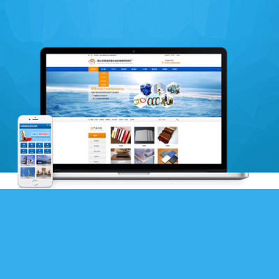 贵阳营销型网站建设 贵阳营销型网站建设